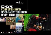 10-17 ноября 2010 года Выставка работ финалистов Конкурса ArtPreview